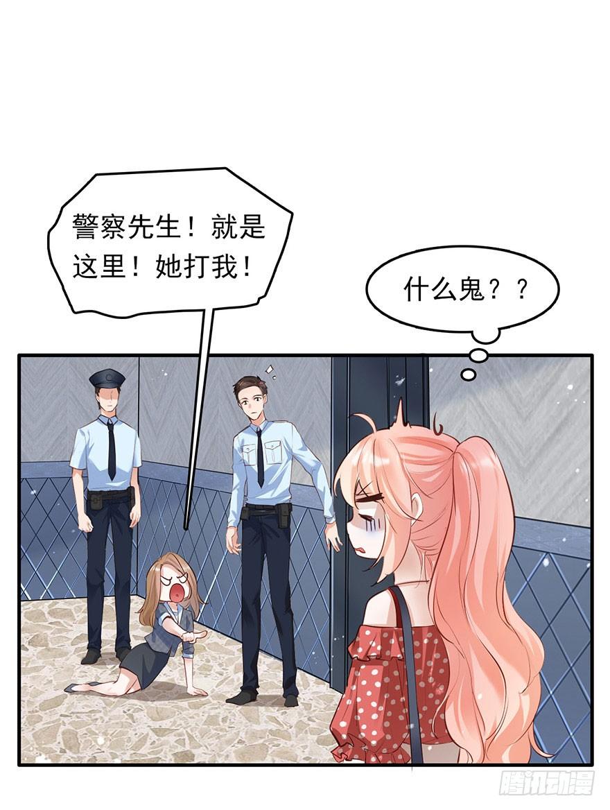 《Hello甜心：许少的小辣妹》你的好基友已经上线 第21页