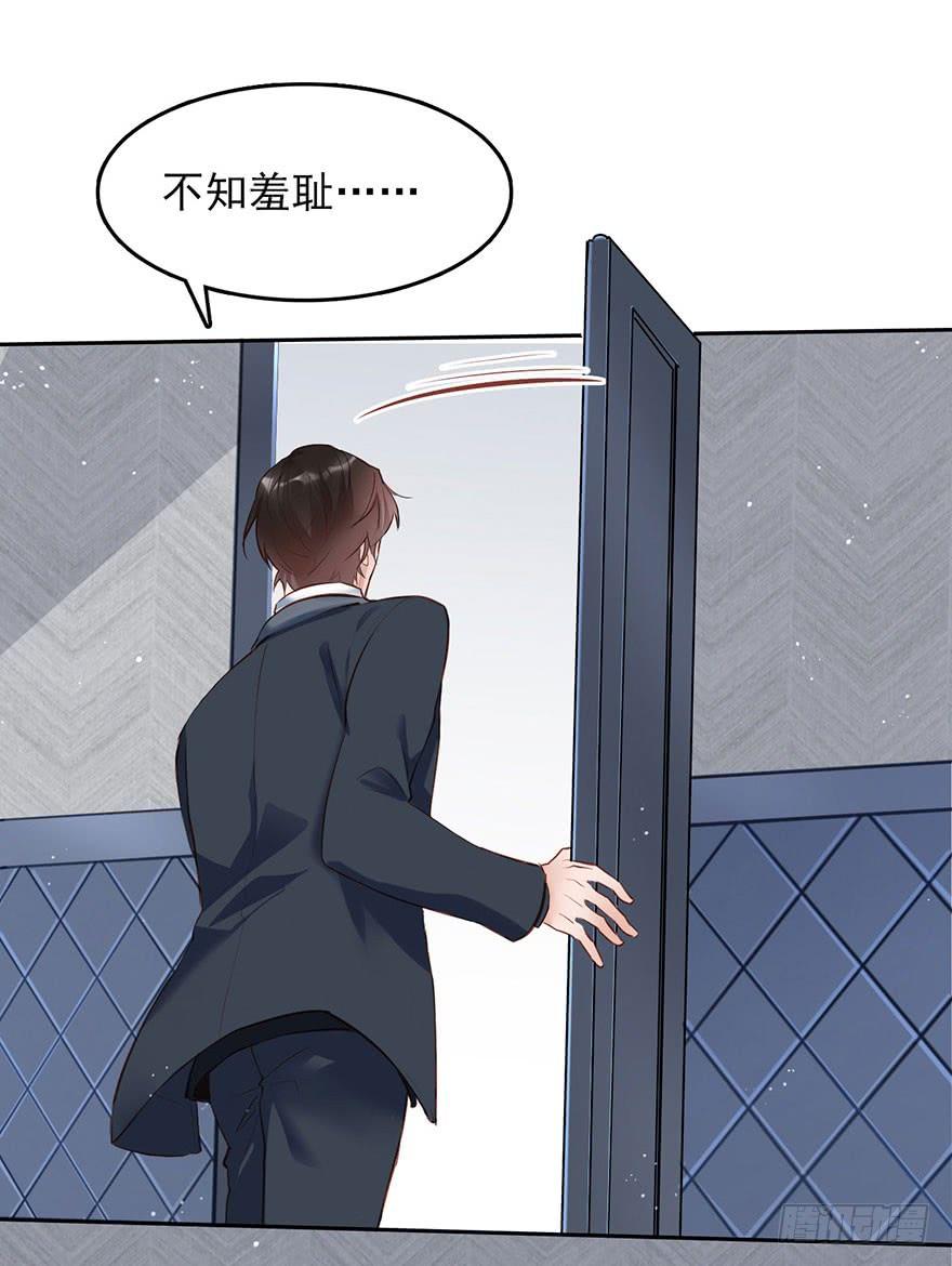 《Hello甜心：许少的小辣妹》你的好基友已经上线 第3页