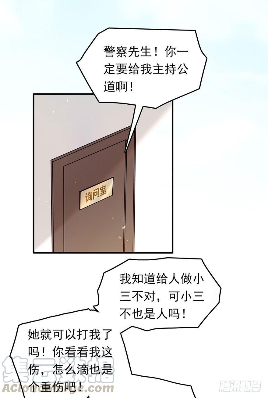 《Hello甜心：许少的小辣妹》你的好基友已经上线 第29页