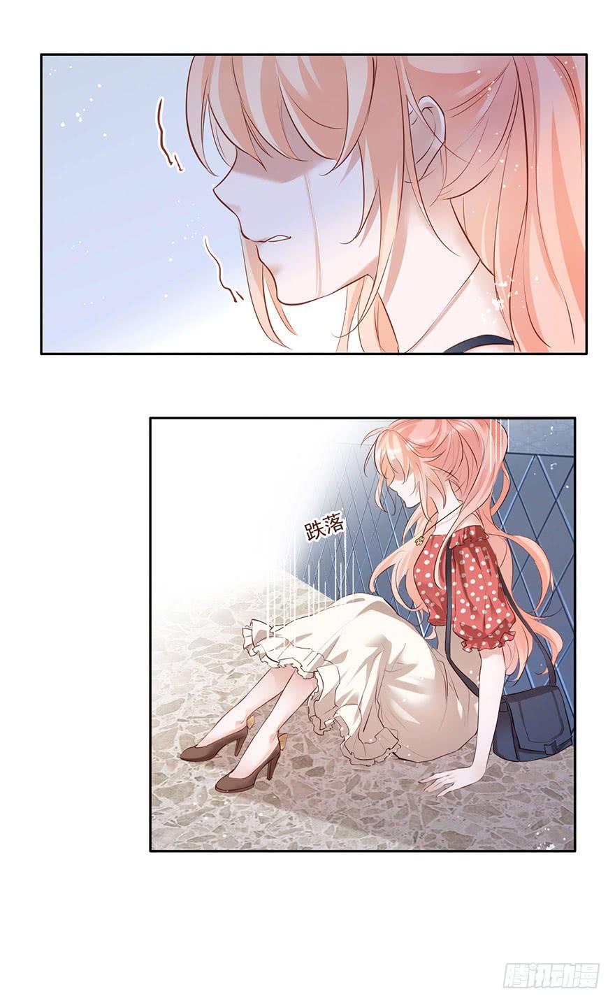 《Hello甜心：许少的小辣妹》你的好基友已经上线 第6页