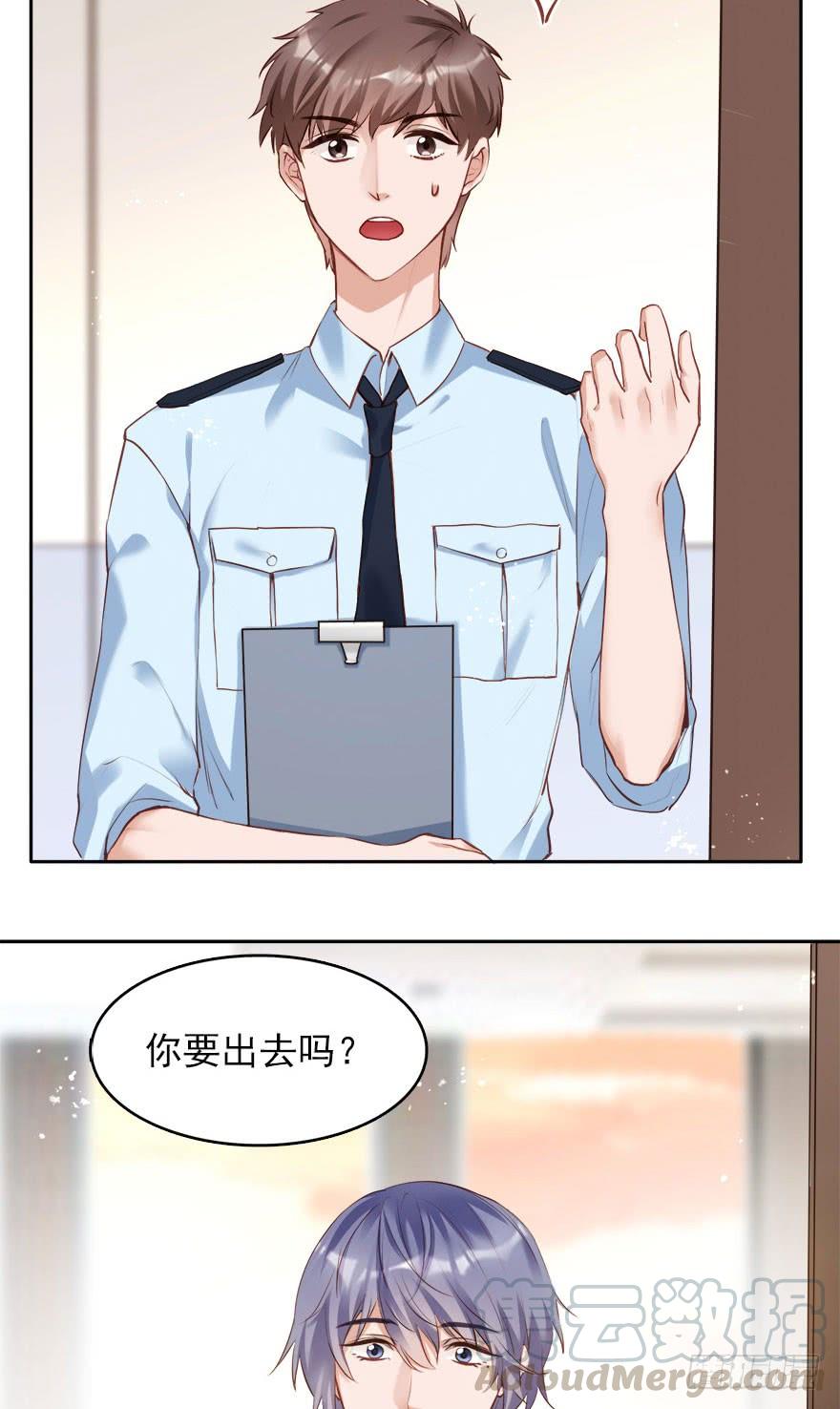 《Hello甜心：许少的小辣妹》妹妹不约，基友来凑 第5页