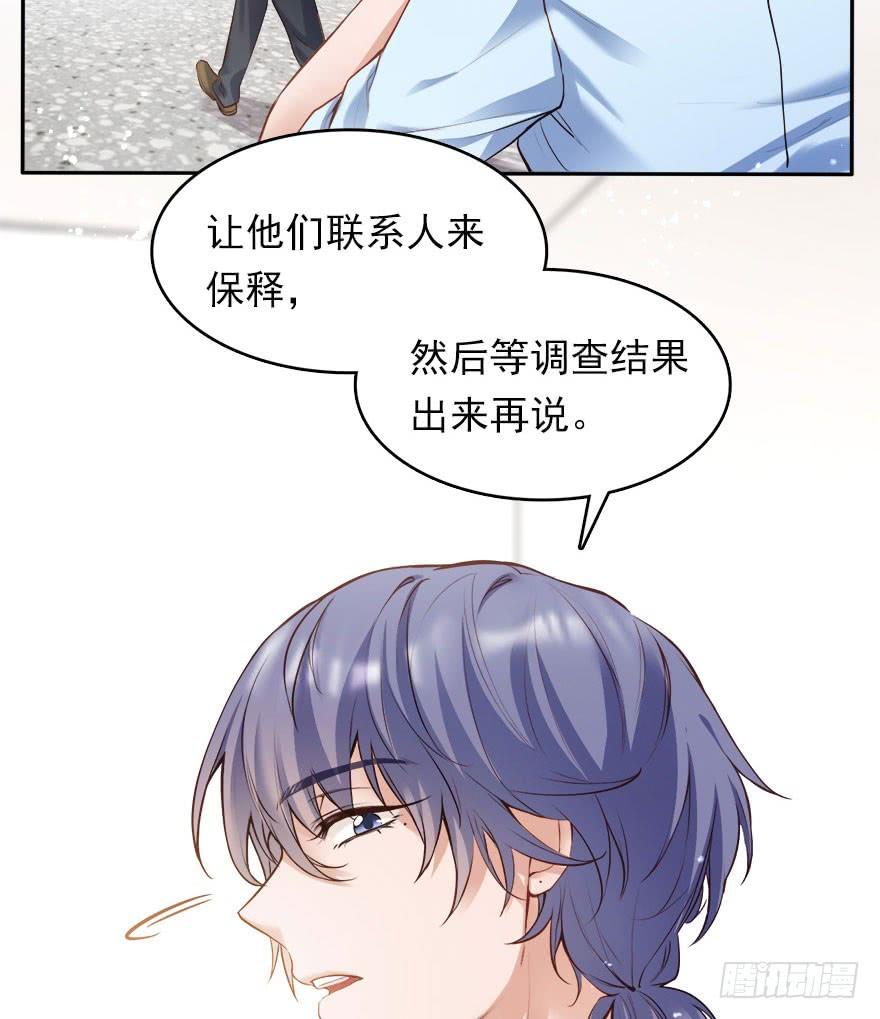 《Hello甜心：许少的小辣妹》妹妹不约，基友来凑 第14页