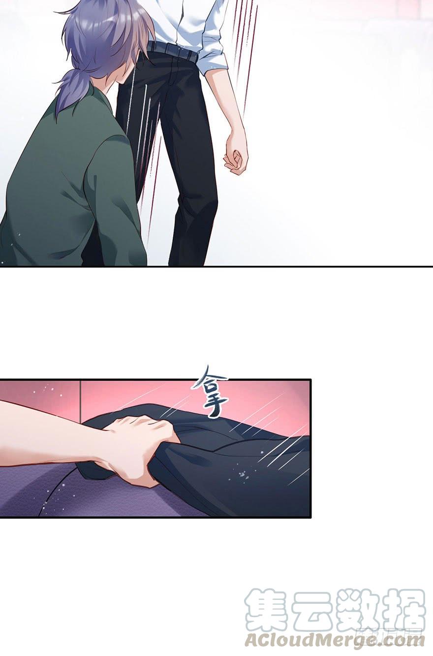 《Hello甜心：许少的小辣妹》妹妹不约，基友来凑 第41页