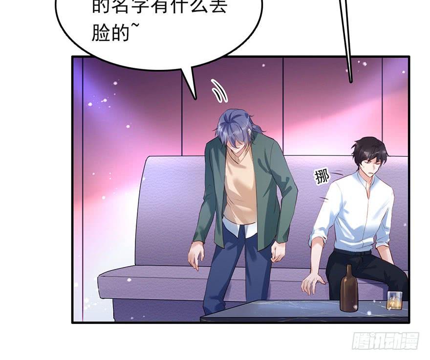 《Hello甜心：许少的小辣妹》妹妹不约，基友来凑 第28页