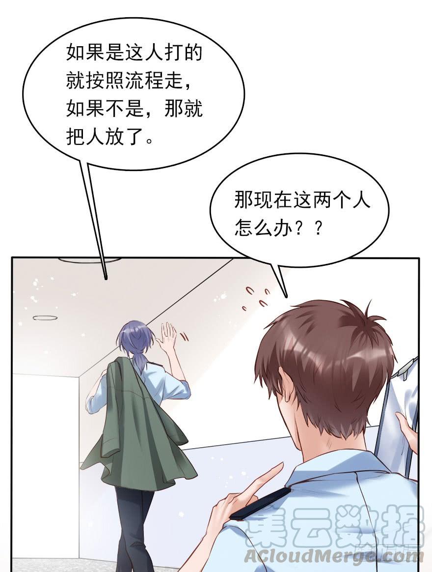 《Hello甜心：许少的小辣妹》妹妹不约，基友来凑 第13页