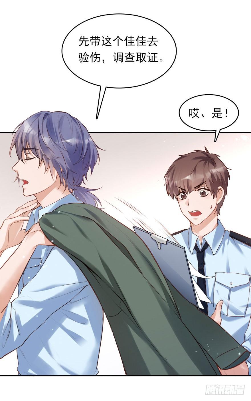 《Hello甜心：许少的小辣妹》妹妹不约，基友来凑 第12页