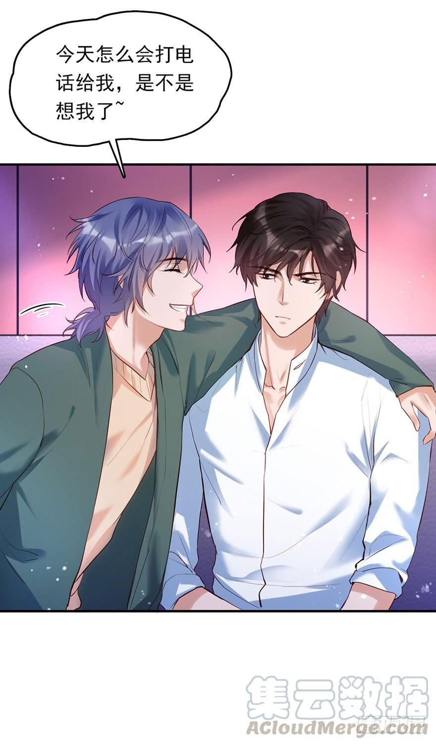 《Hello甜心：许少的小辣妹》妹妹不约，基友来凑 第29页
