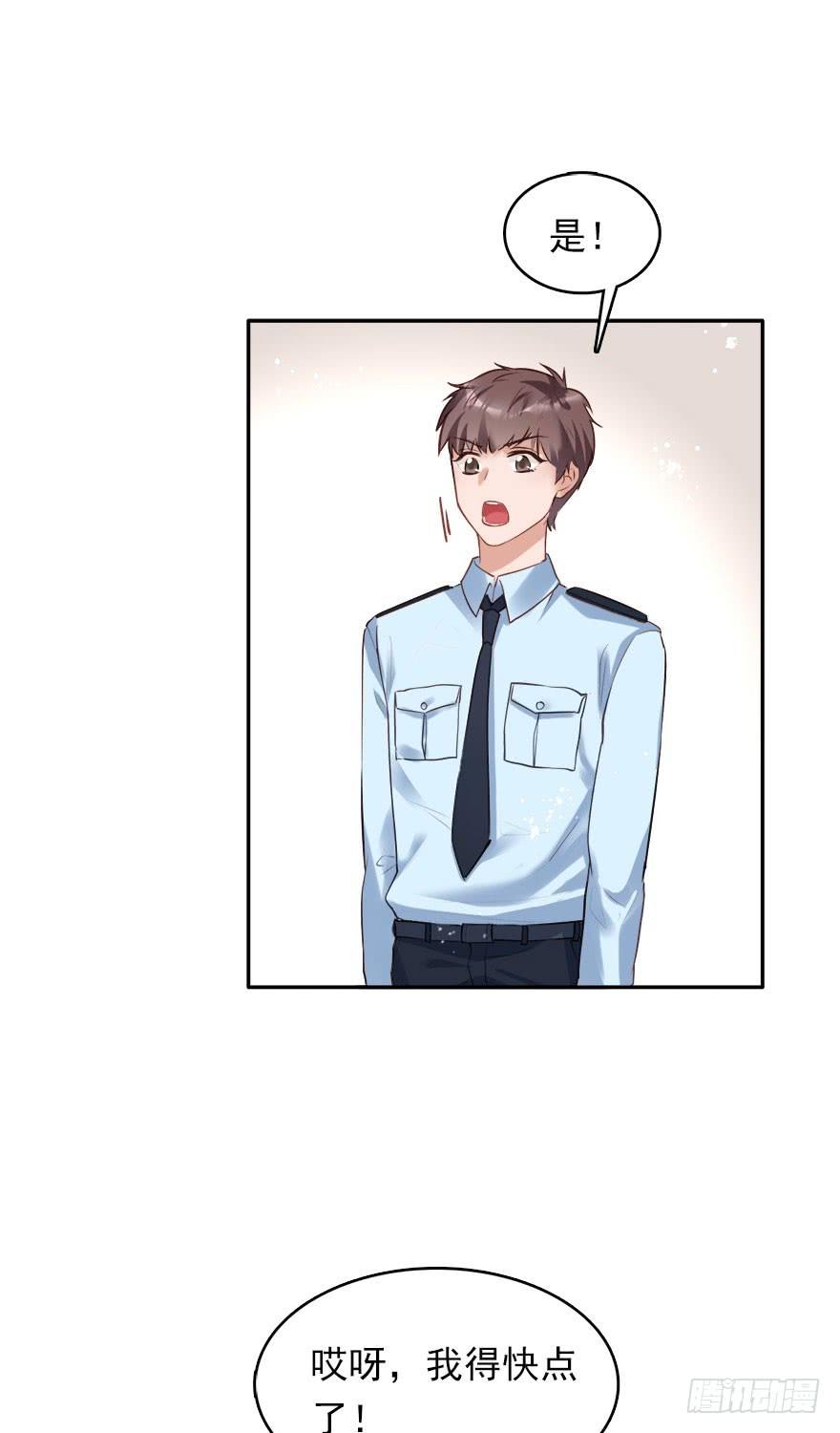 《Hello甜心：许少的小辣妹》妹妹不约，基友来凑 第16页