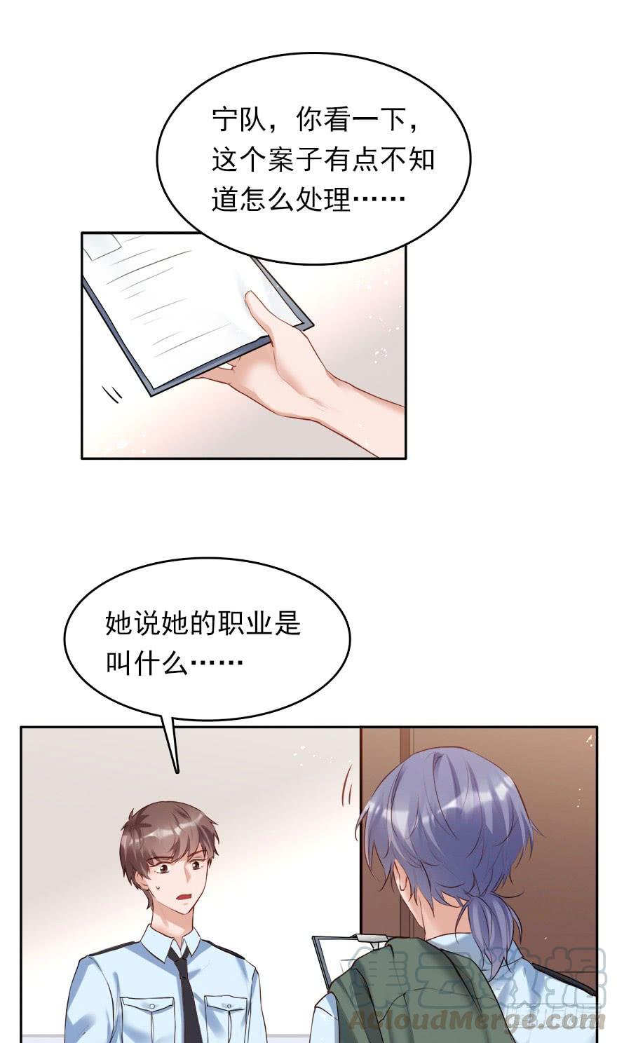 《Hello甜心：许少的小辣妹》妹妹不约，基友来凑 第9页