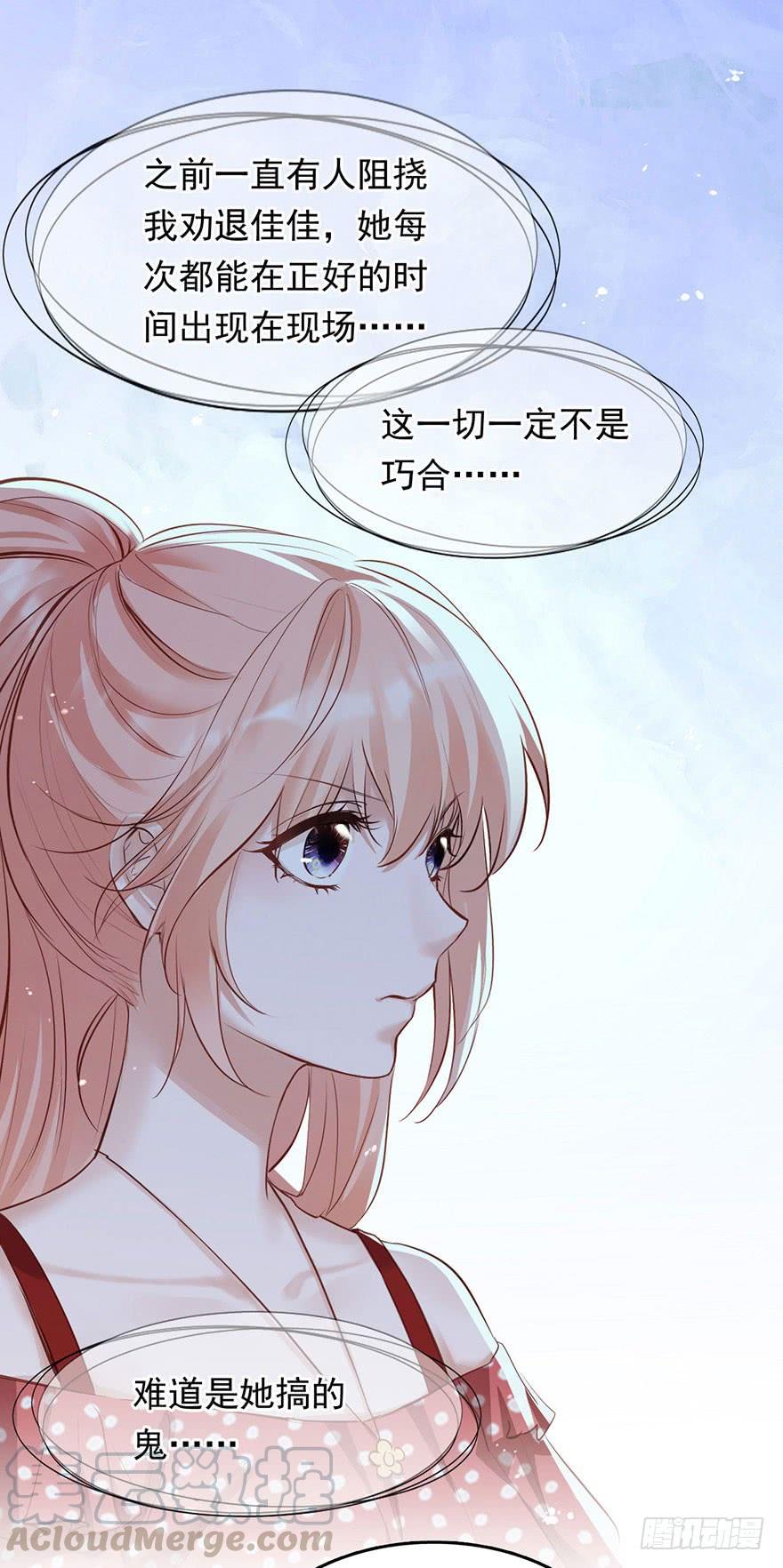 《Hello甜心：许少的小辣妹》铁门儿，铁窗儿，铁锁链 第25页