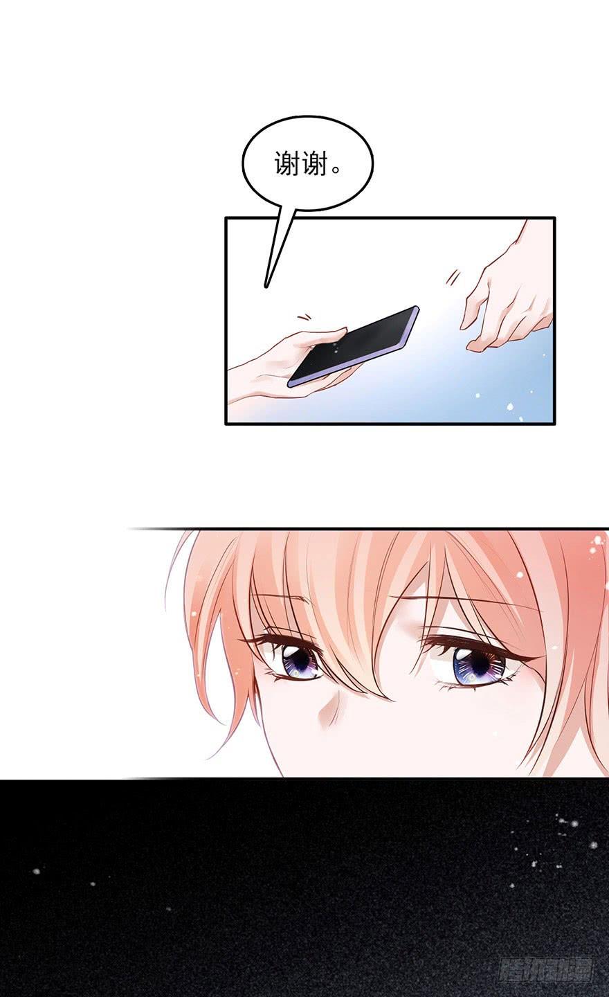 《Hello甜心：许少的小辣妹》铁门儿，铁窗儿，铁锁链 第14页