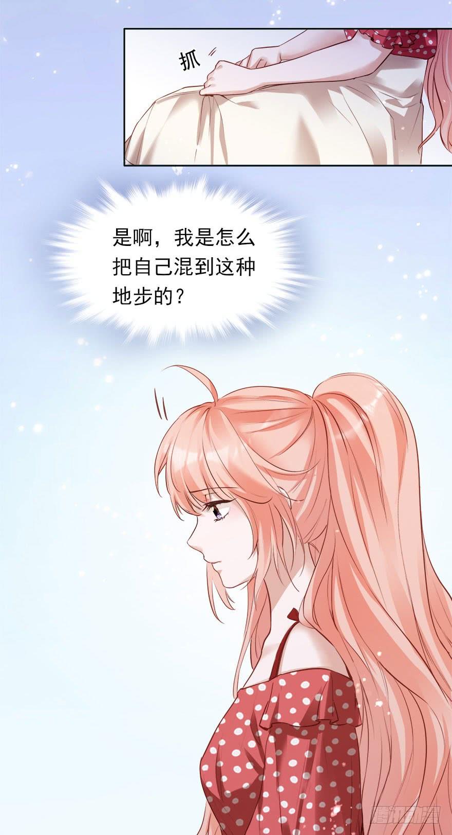 《Hello甜心：许少的小辣妹》铁门儿，铁窗儿，铁锁链 第10页