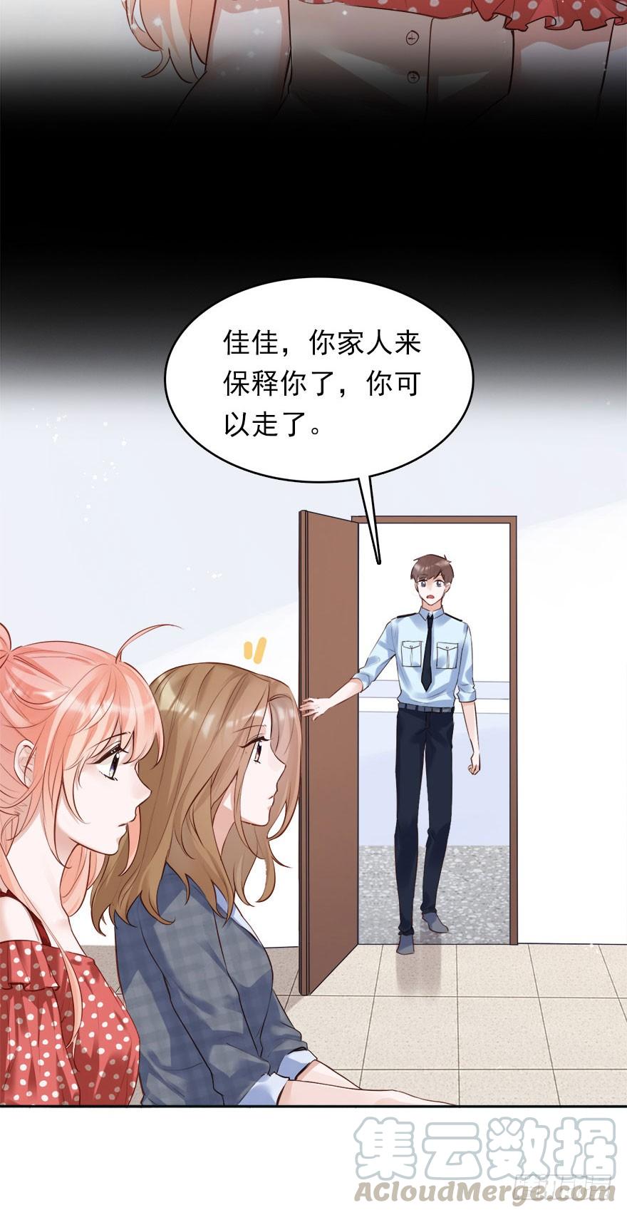 《Hello甜心：许少的小辣妹》铁门儿，铁窗儿，铁锁链 第5页