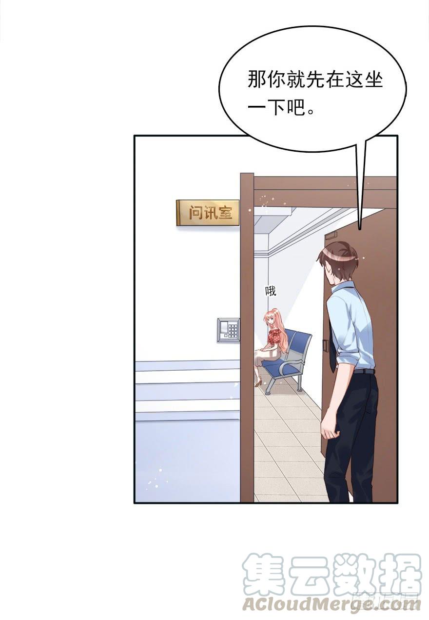 《Hello甜心：许少的小辣妹》铁门儿，铁窗儿，铁锁链 第3页