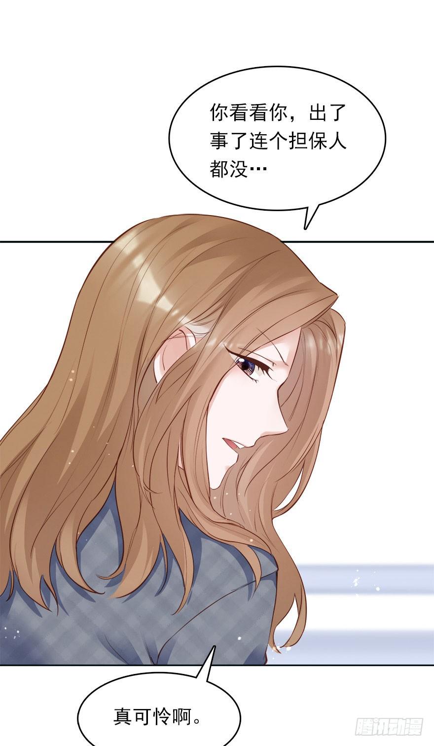 《Hello甜心：许少的小辣妹》铁门儿，铁窗儿，铁锁链 第8页