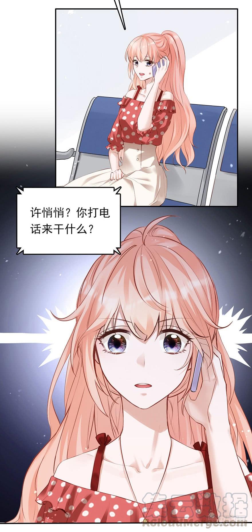 《Hello甜心：许少的小辣妹》铁门儿，铁窗儿，铁锁链 第19页