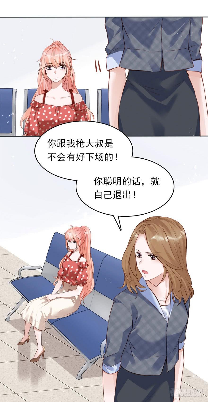 《Hello甜心：许少的小辣妹》铁门儿，铁窗儿，铁锁链 第6页