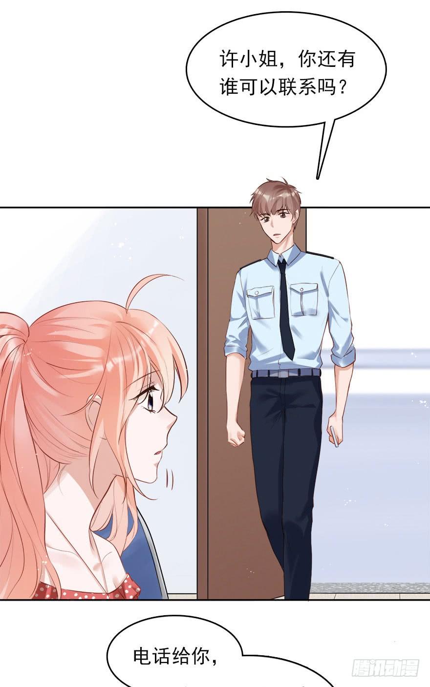 《Hello甜心：许少的小辣妹》铁门儿，铁窗儿，铁锁链 第12页