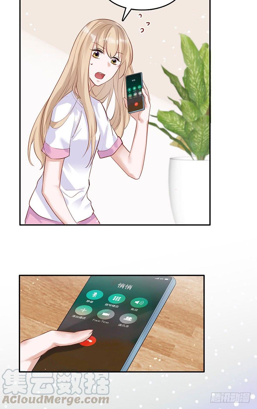 《Hello甜心：许少的小辣妹》铁门儿，铁窗儿，铁锁链 第35页