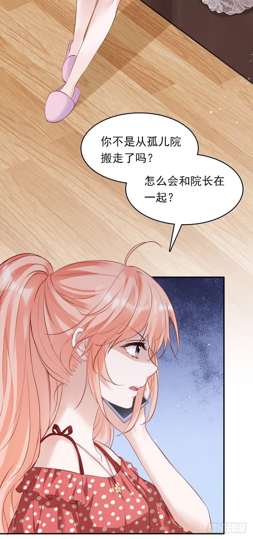 《Hello甜心：许少的小辣妹》铁门儿，铁窗儿，铁锁链 第22页