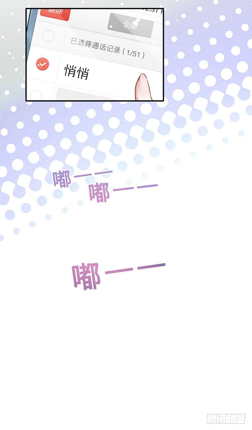 《Hello甜心：许少的小辣妹》铁门儿，铁窗儿，铁锁链 第36页