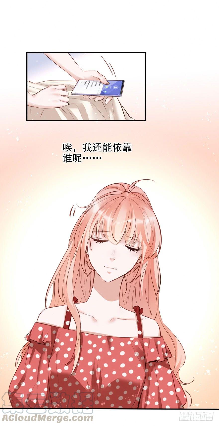 《Hello甜心：许少的小辣妹》铁门儿，铁窗儿，铁锁链 第37页