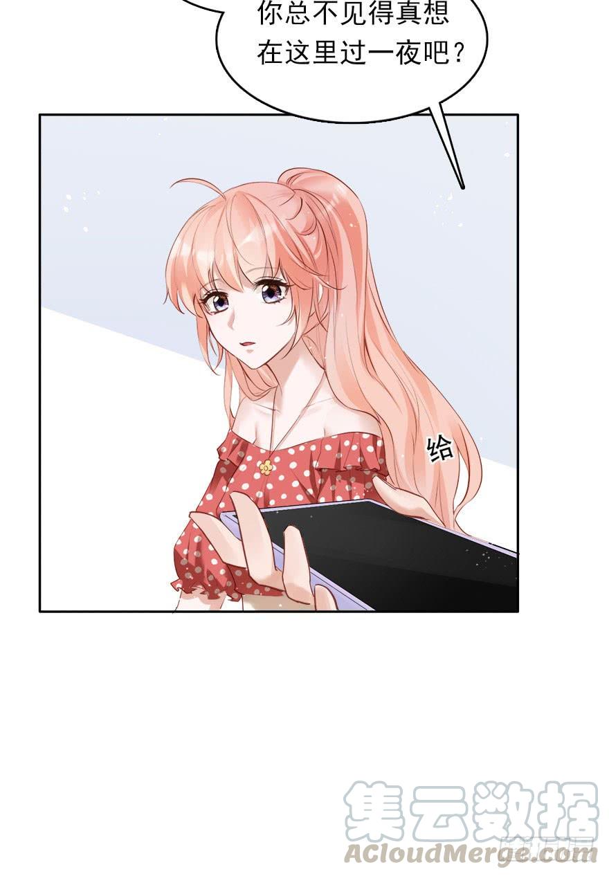 《Hello甜心：许少的小辣妹》铁门儿，铁窗儿，铁锁链 第13页