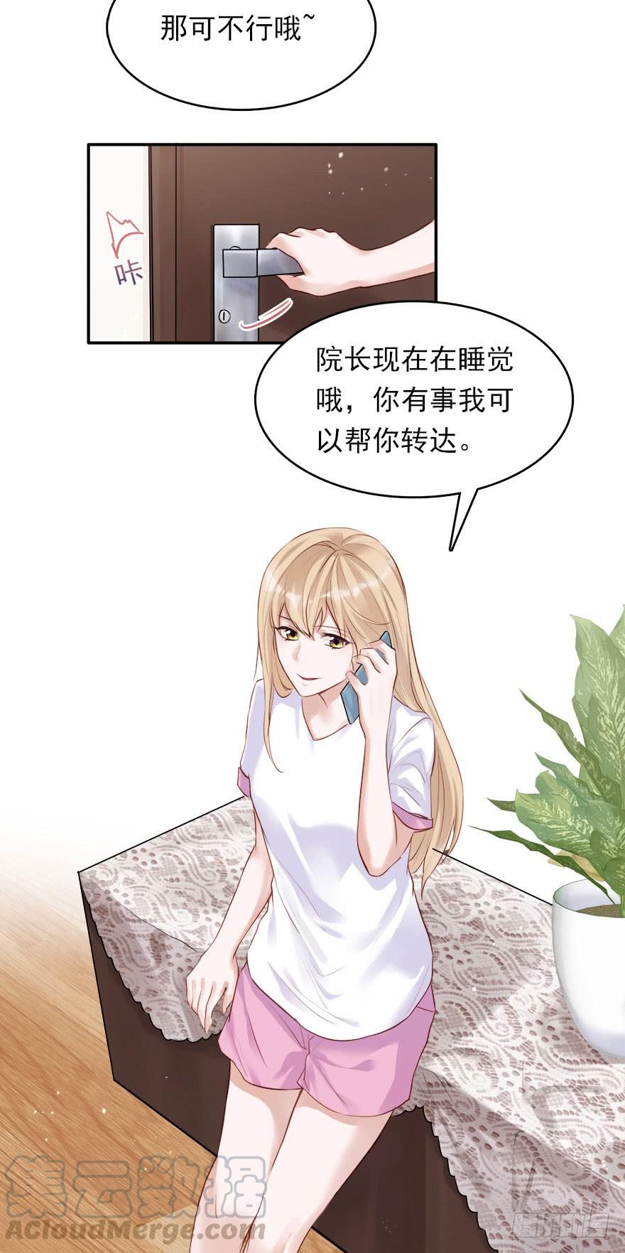 《Hello甜心：许少的小辣妹》铁门儿，铁窗儿，铁锁链 第21页