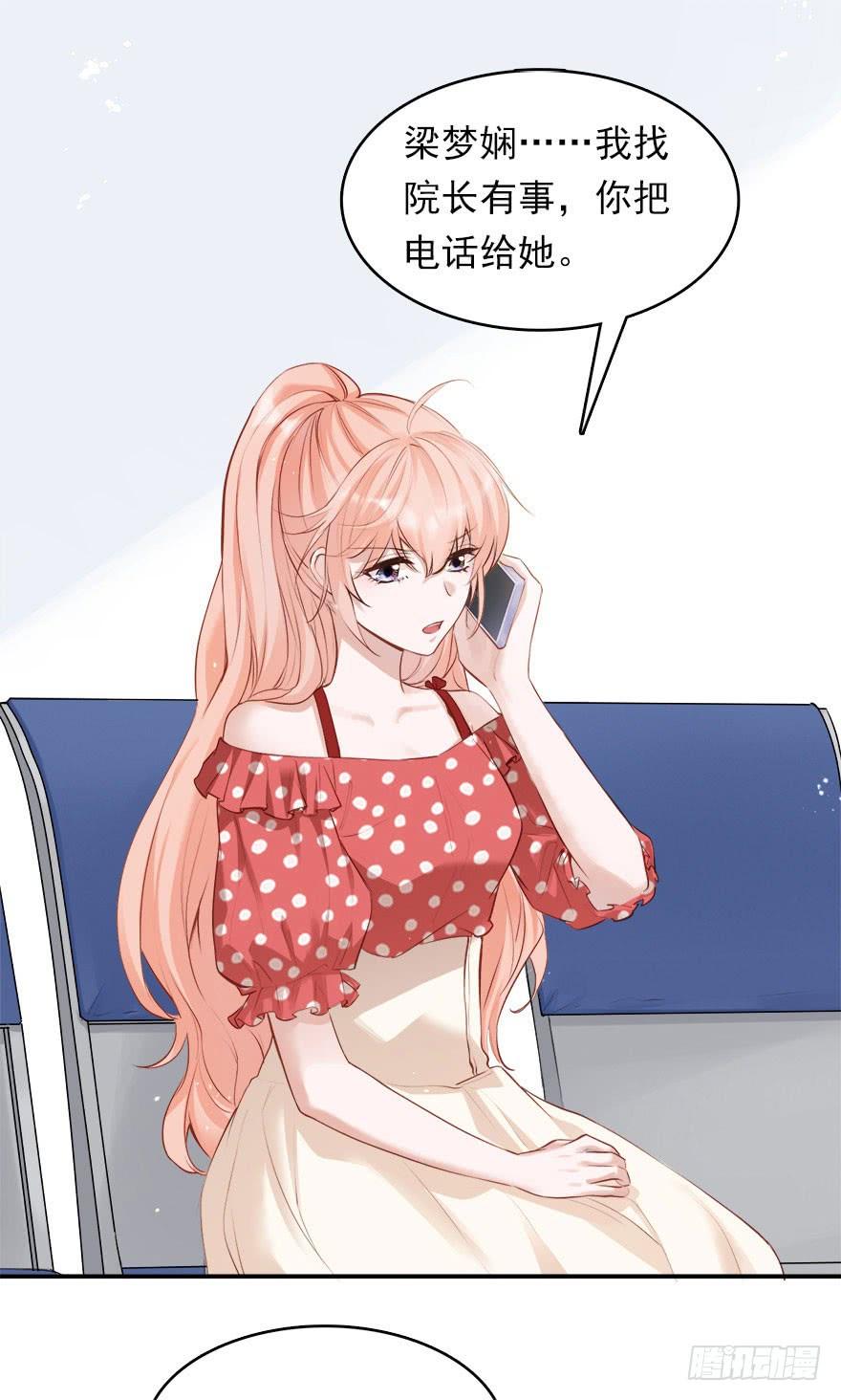 《Hello甜心：许少的小辣妹》铁门儿，铁窗儿，铁锁链 第20页
