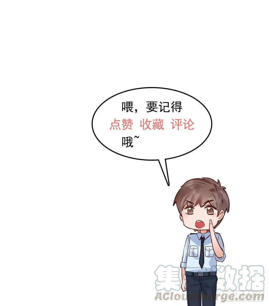 《Hello甜心：许少的小辣妹》不亲也能抱抱举高高~~ 第43页