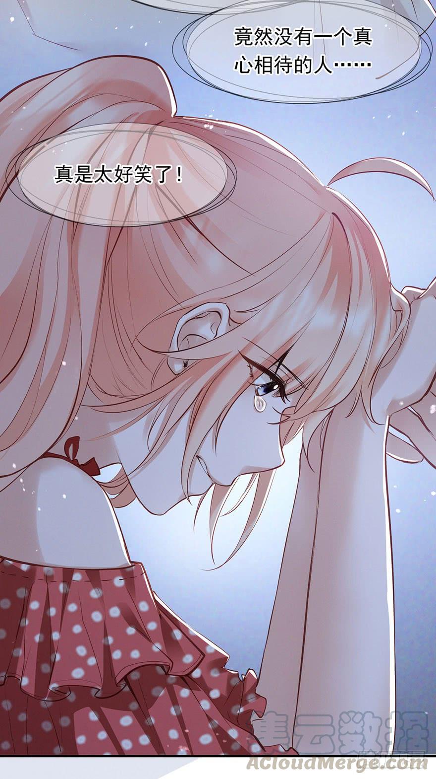《Hello甜心：许少的小辣妹》不亲也能抱抱举高高~~ 第13页