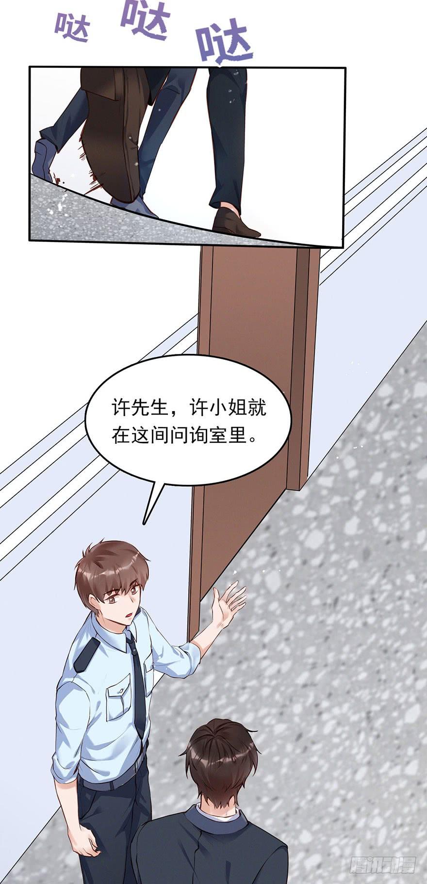 《Hello甜心：许少的小辣妹》不亲也能抱抱举高高~~ 第16页