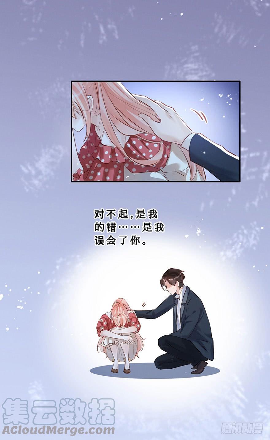 《Hello甜心：许少的小辣妹》不亲也能抱抱举高高~~ 第41页