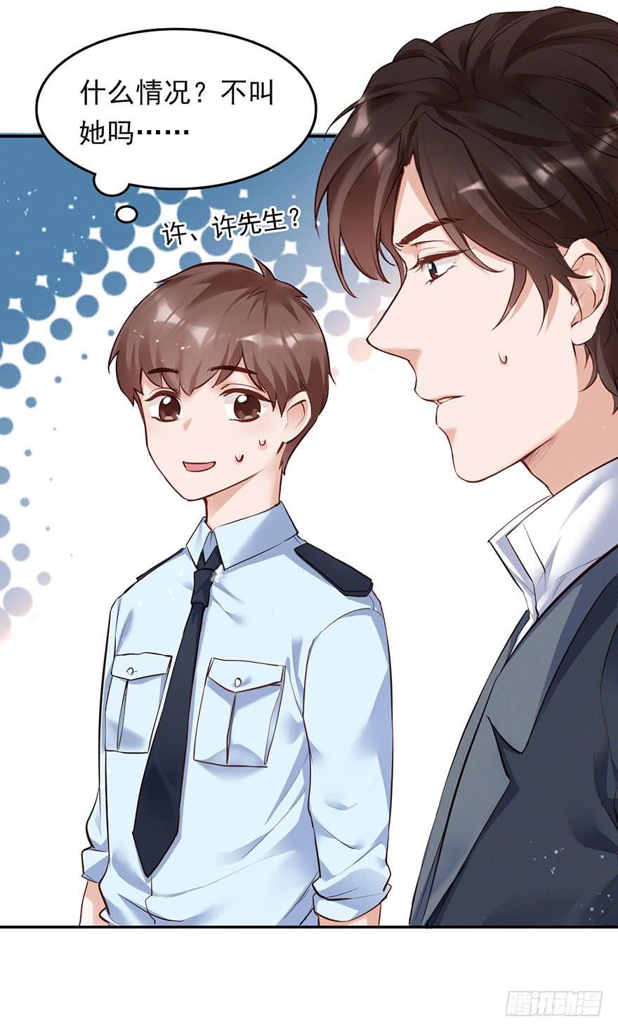 《Hello甜心：许少的小辣妹》不亲也能抱抱举高高~~ 第20页