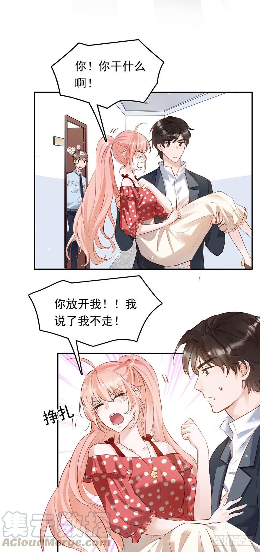 《Hello甜心：许少的小辣妹》不亲也能抱抱举高高~~ 第33页