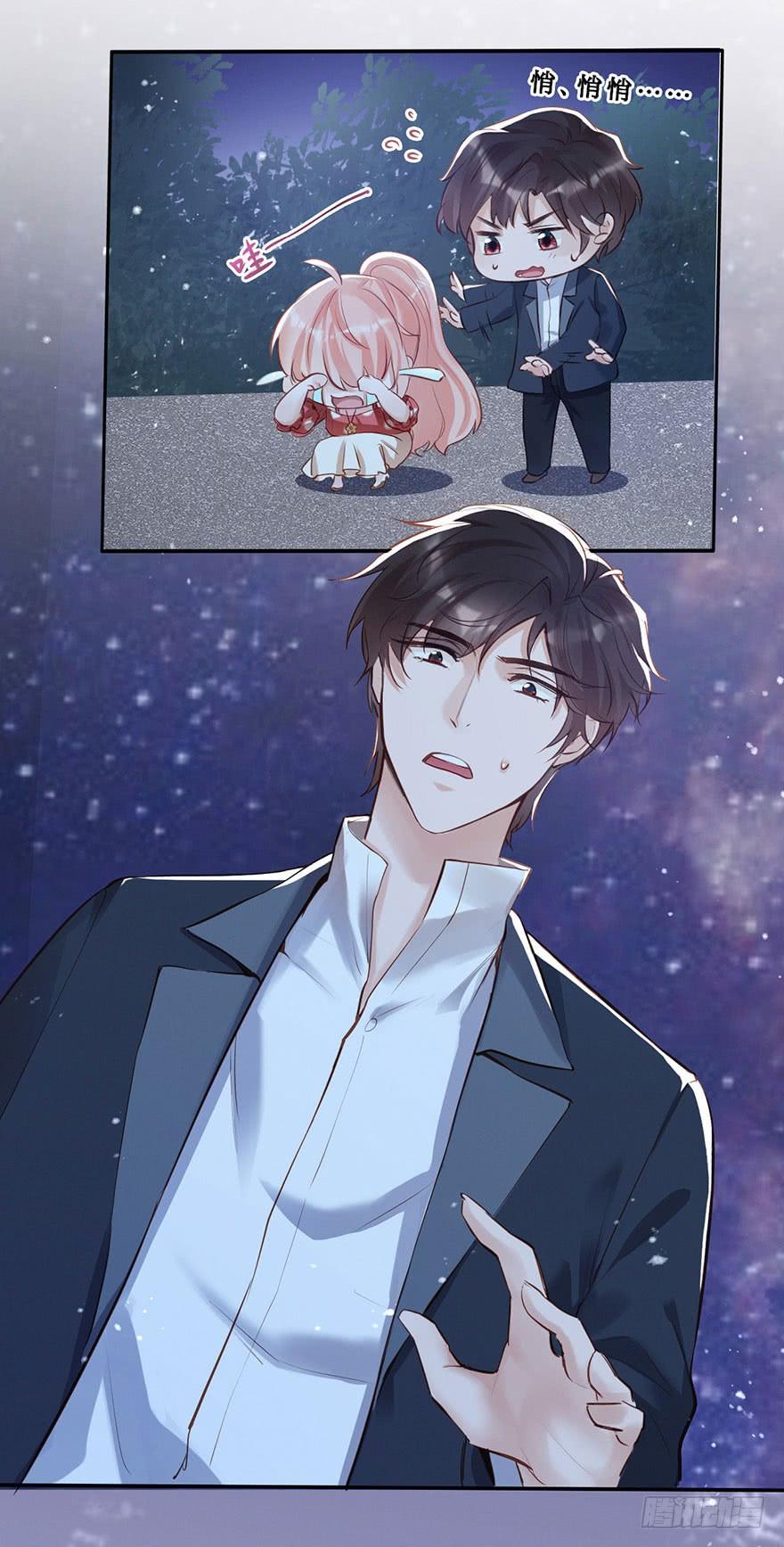 《Hello甜心：许少的小辣妹》不亲也能抱抱举高高~~ 第40页