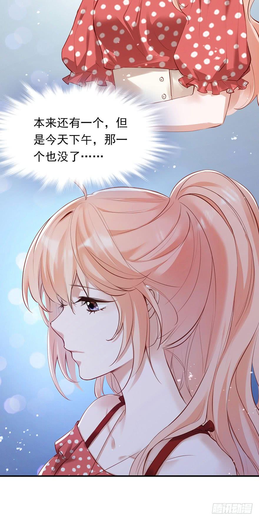 《Hello甜心：许少的小辣妹》不亲也能抱抱举高高~~ 第6页