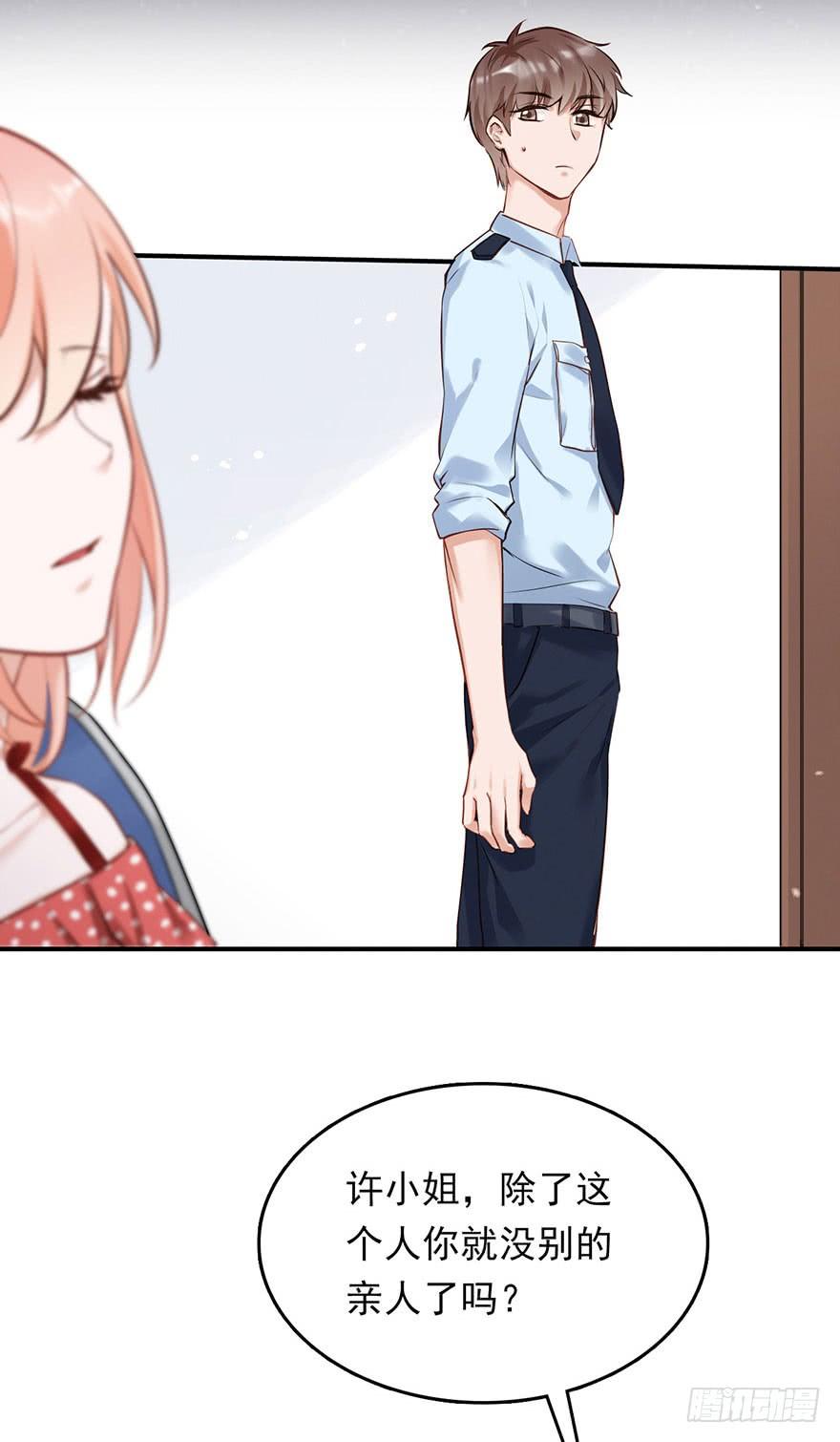《Hello甜心：许少的小辣妹》不亲也能抱抱举高高~~ 第4页