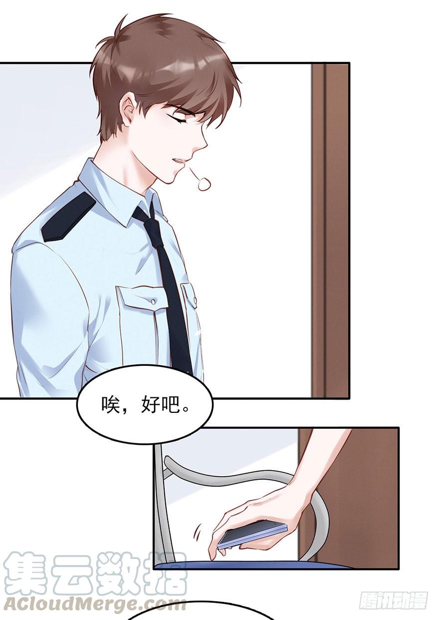 《Hello甜心：许少的小辣妹》不亲也能抱抱举高高~~ 第9页