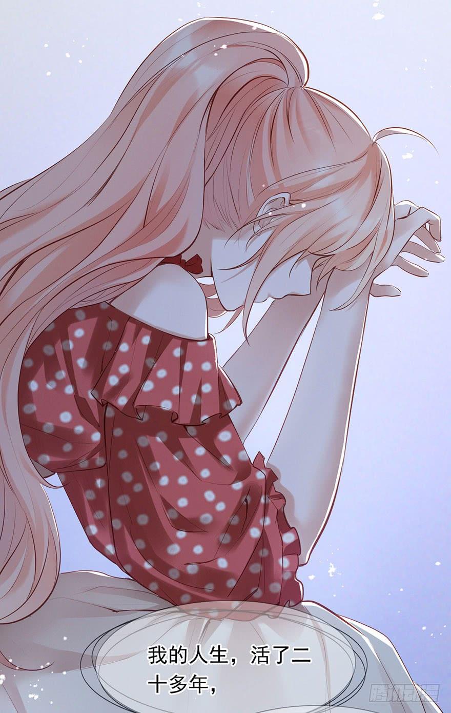 《Hello甜心：许少的小辣妹》不亲也能抱抱举高高~~ 第12页