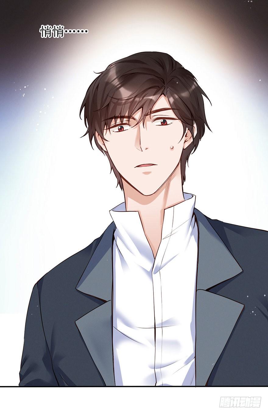《Hello甜心：许少的小辣妹》不亲也能抱抱举高高~~ 第18页