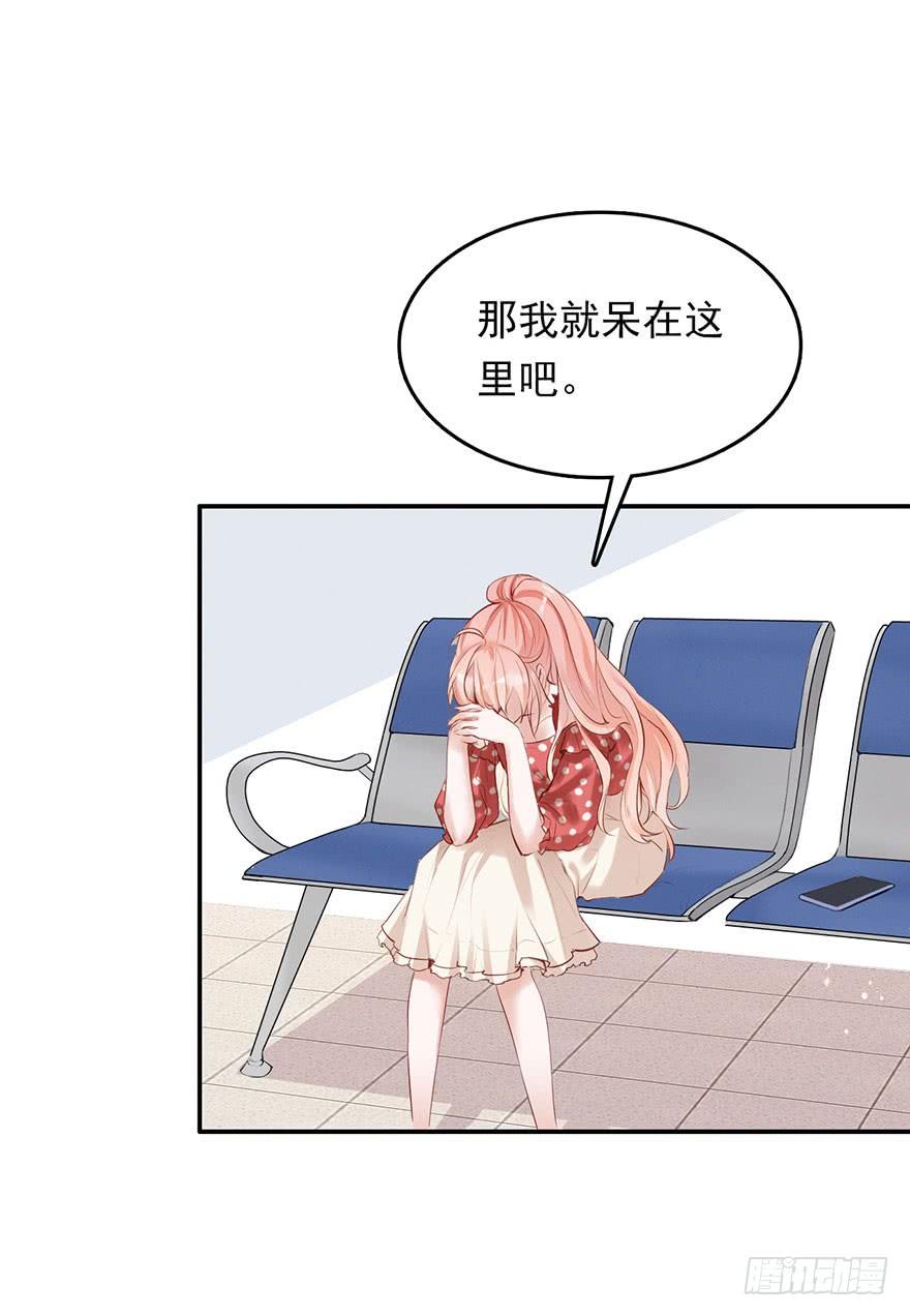 《Hello甜心：许少的小辣妹》不亲也能抱抱举高高~~ 第8页