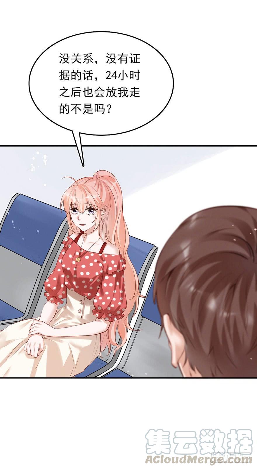 《Hello甜心：许少的小辣妹》不亲也能抱抱举高高~~ 第7页