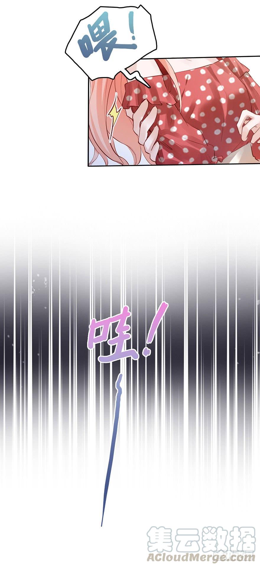《Hello甜心：许少的小辣妹》不亲也能抱抱举高高~~ 第31页