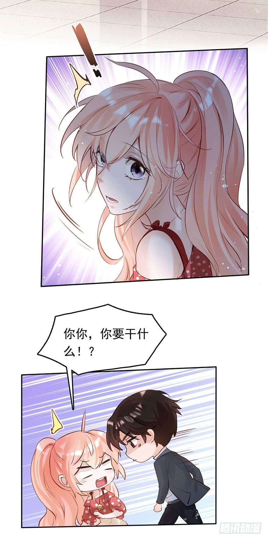 《Hello甜心：许少的小辣妹》不亲也能抱抱举高高~~ 第30页