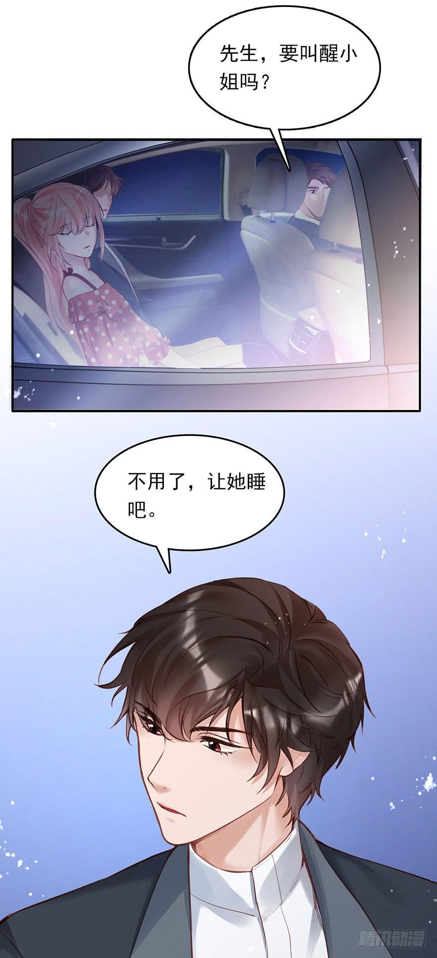 《Hello甜心：许少的小辣妹》我愿护你岁月静好 第6页