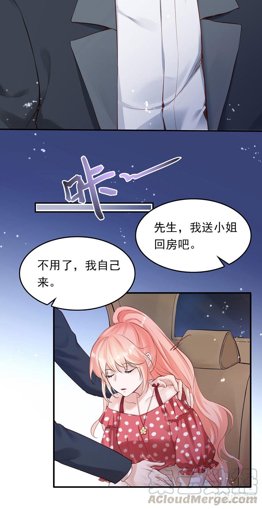 《Hello甜心：许少的小辣妹》我愿护你岁月静好 第7页