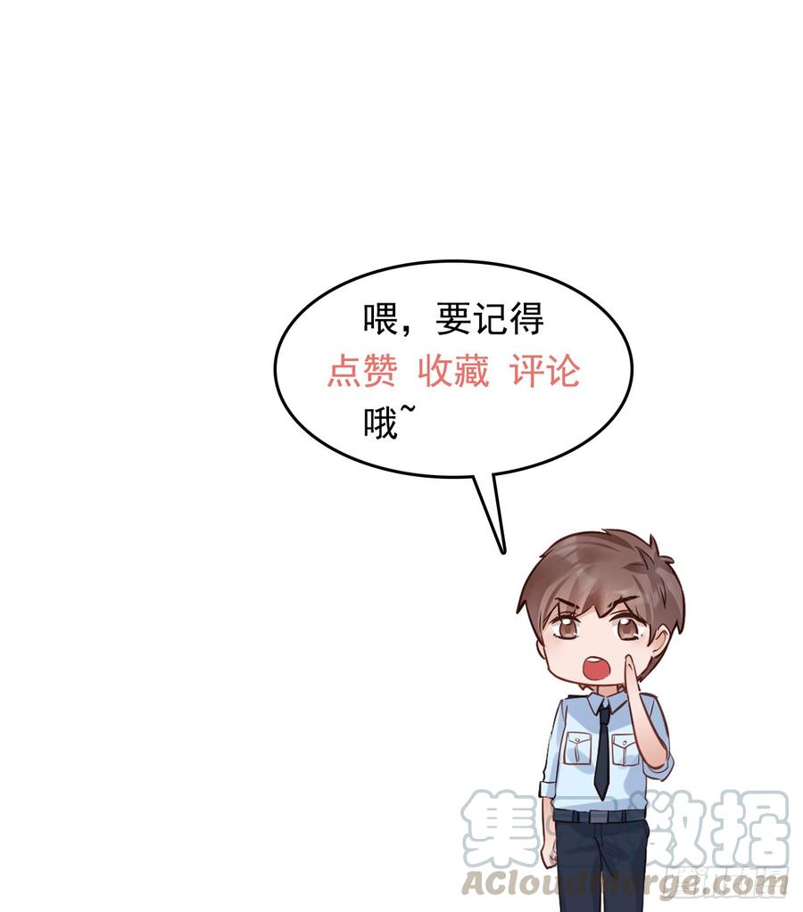 《Hello甜心：许少的小辣妹》我愿护你岁月静好 第39页