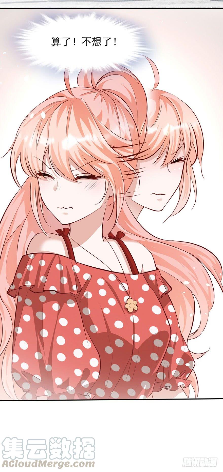 《Hello甜心：许少的小辣妹》我愿护你岁月静好 第35页