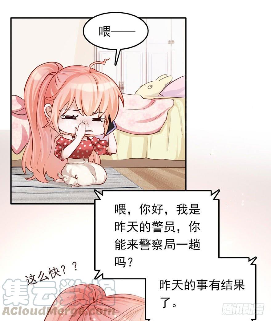 《Hello甜心：许少的小辣妹》我愿护你岁月静好 第23页